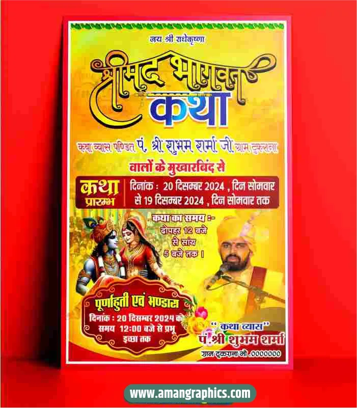 shrimad bhagwat katha banner card