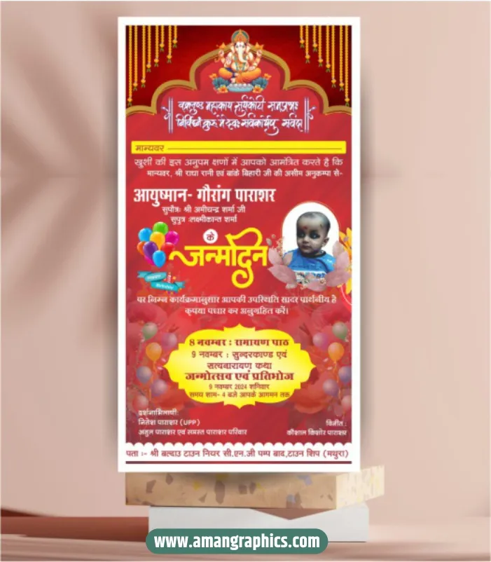 Birthday Invitation Card Design Cdr