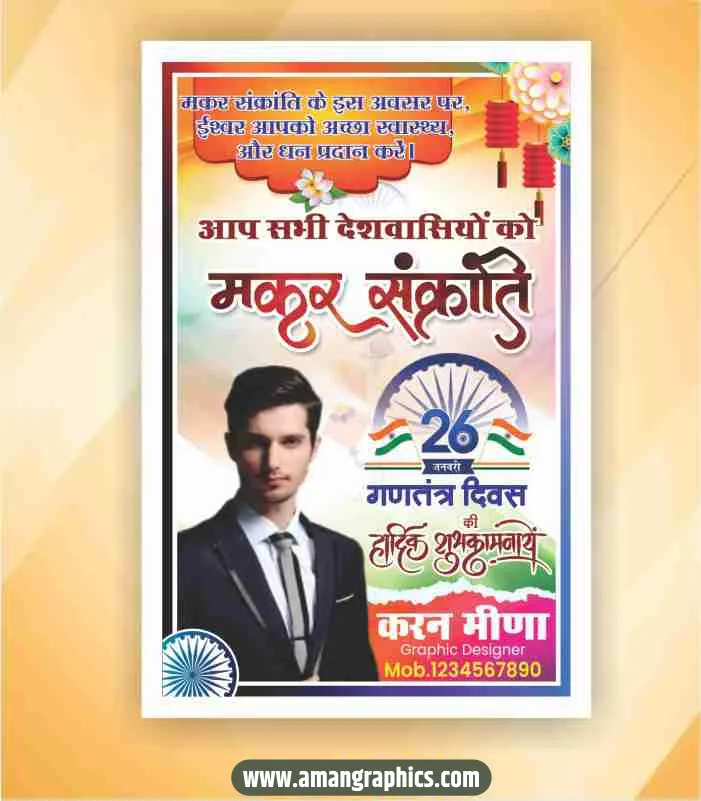 Makar sankranti banner design