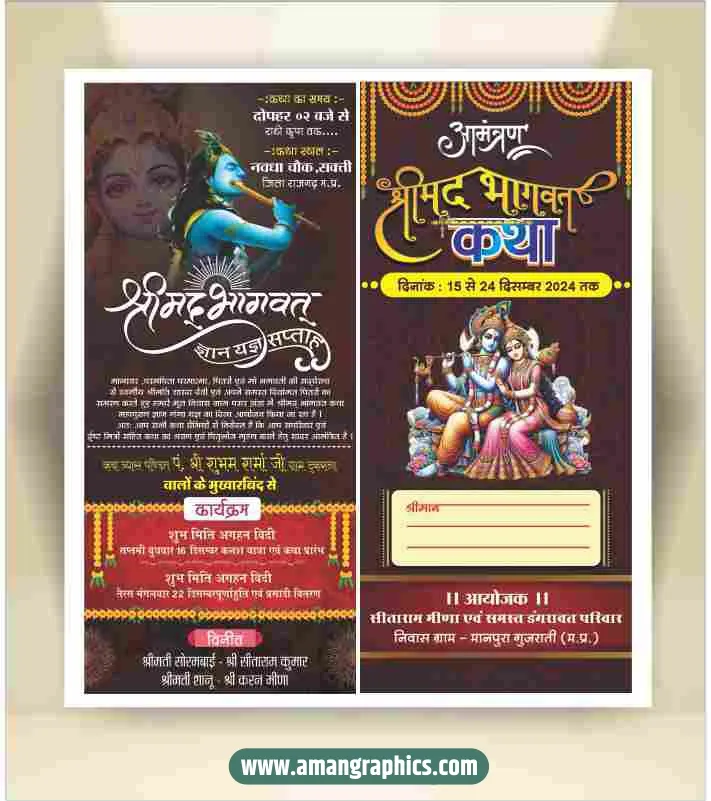 bhagwat invitation card template