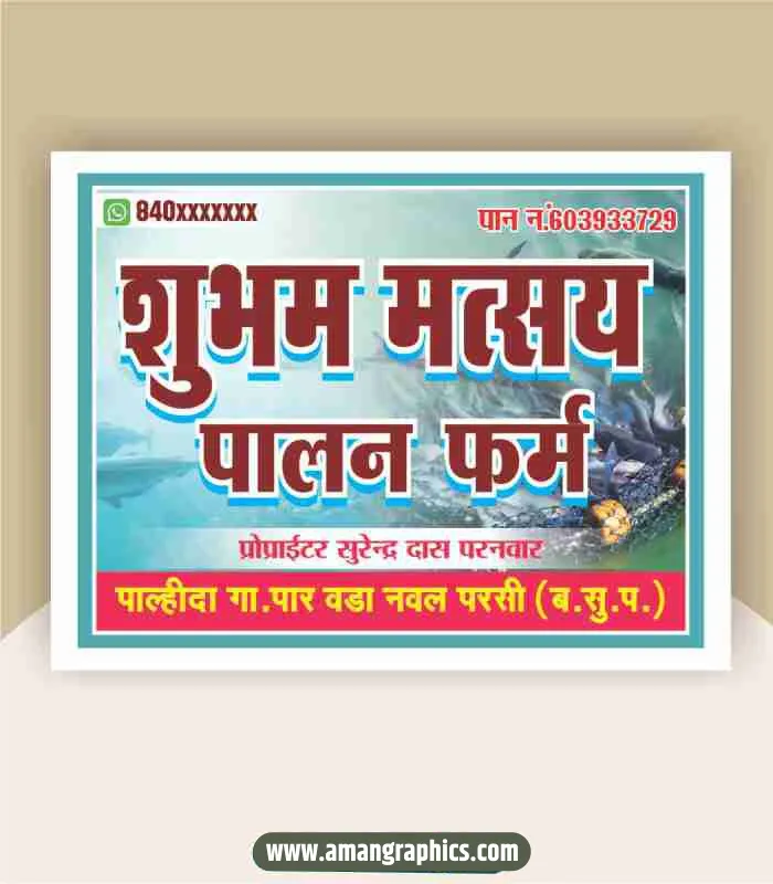 shubham matsya palan banner design preview 1
