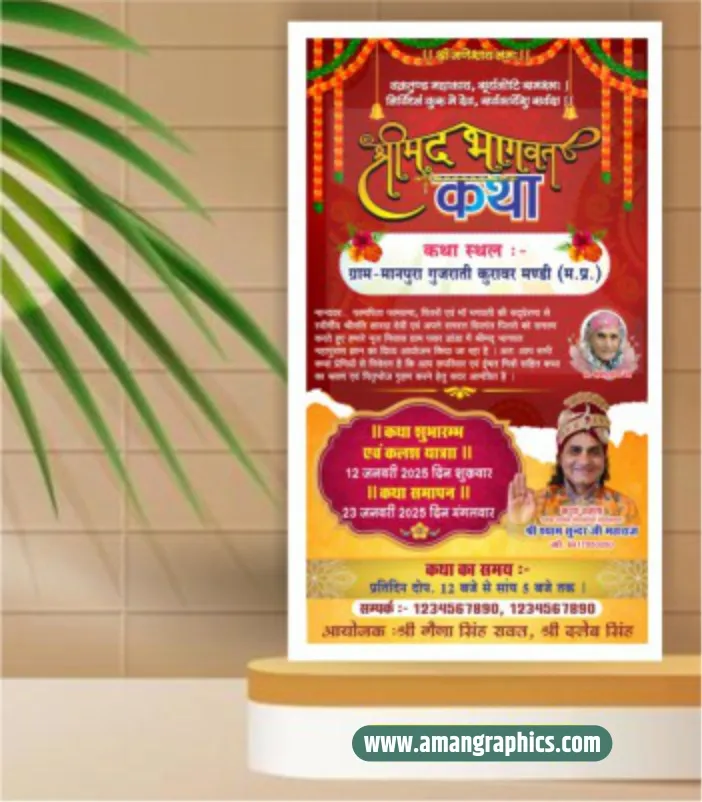 Bhagwat Katha Invitation Card Design