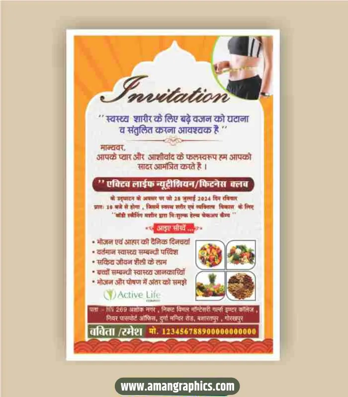 active life fitness camp invitation card