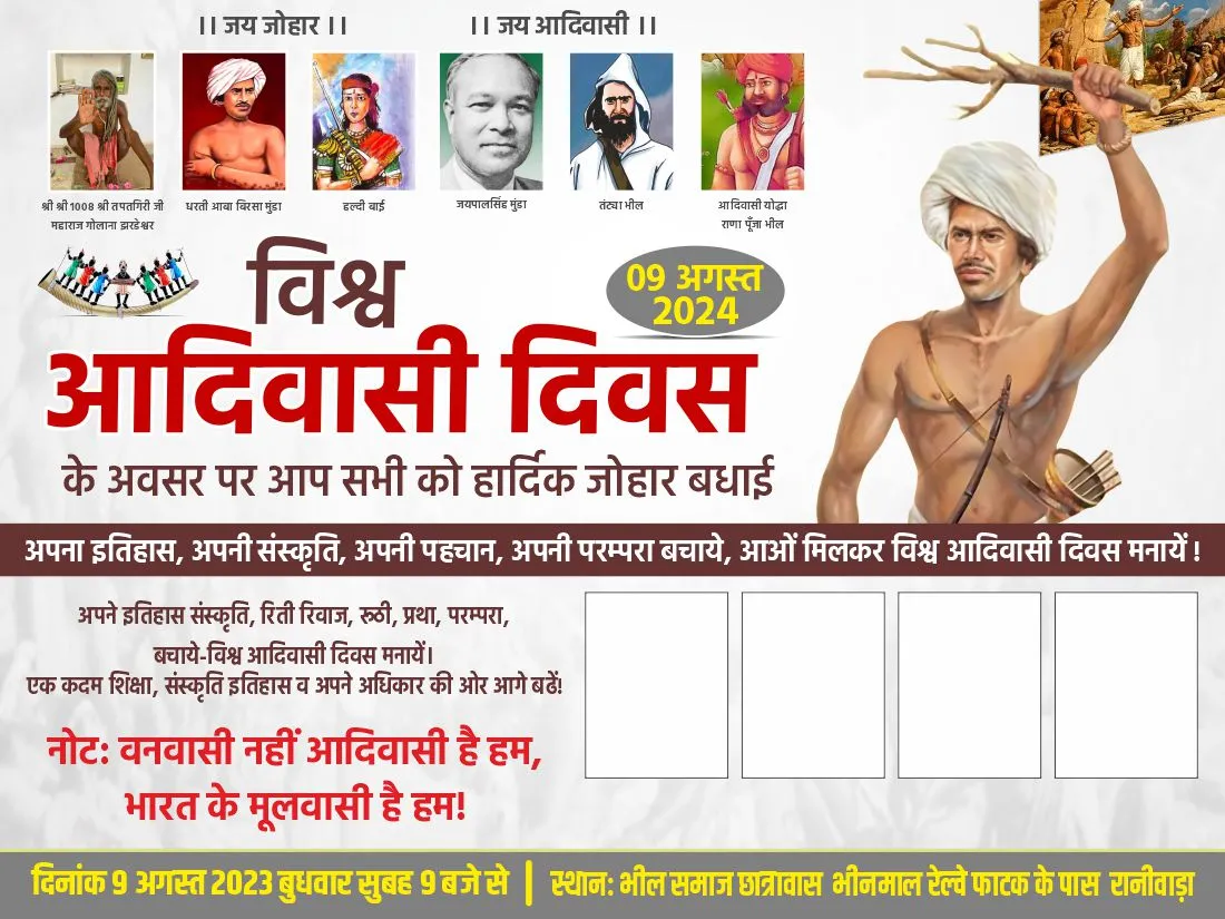 Adiwasi Diwas Banner Cdr Download 9 August