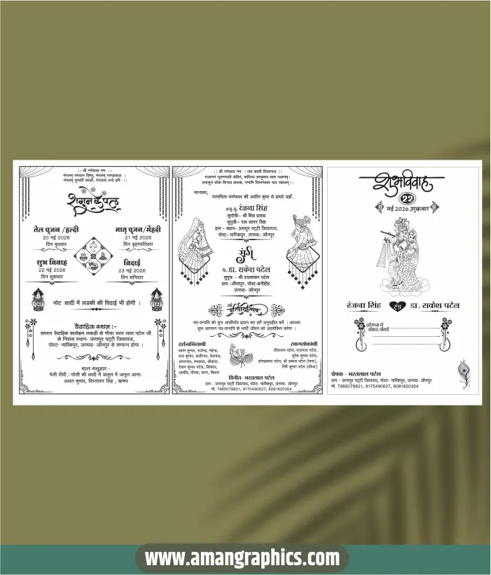 Shadi card metar for screen printing cdr file