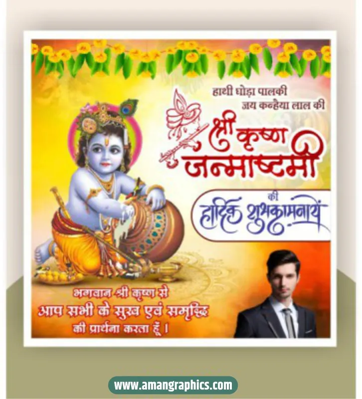 janmashtami post design