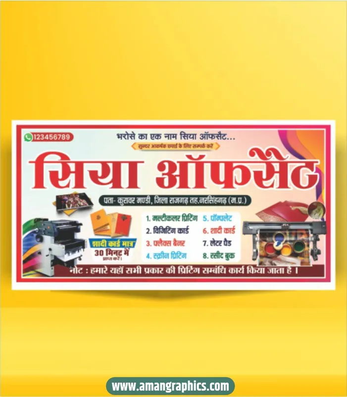 Printing press banner design preview 1