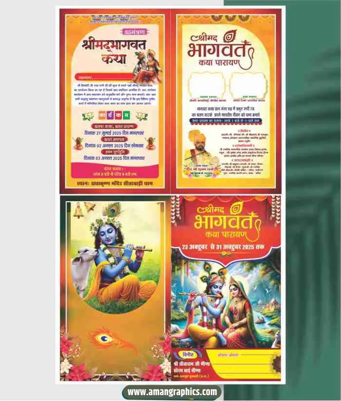 4 Fold Shrimad Bhagwat Katha Invitation Card preview 1