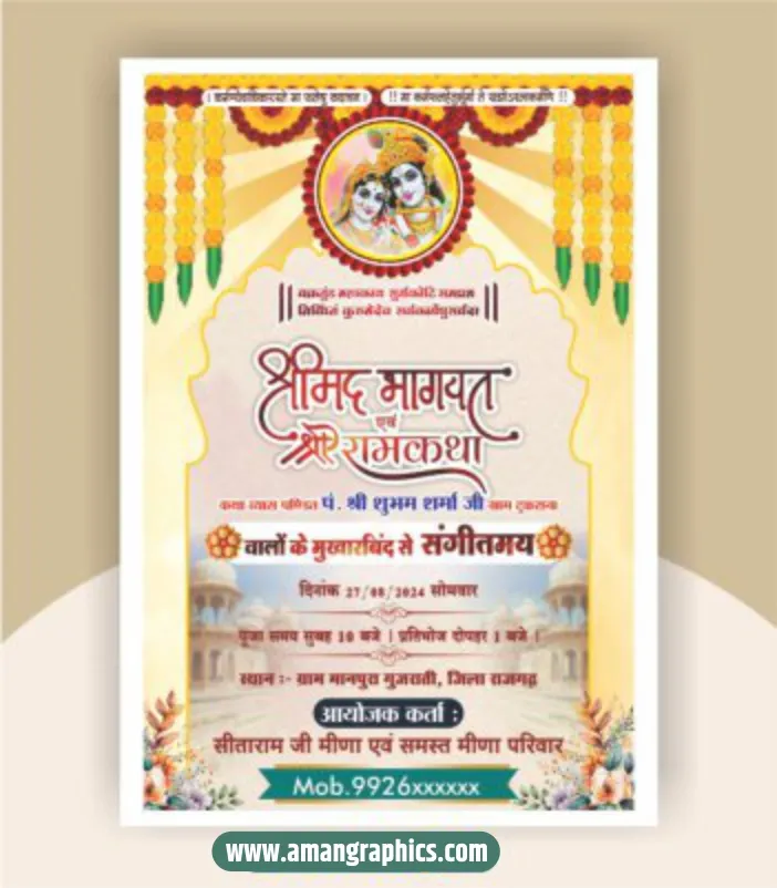 Shrimad Bhagwat Katha Invitation Card preview 1