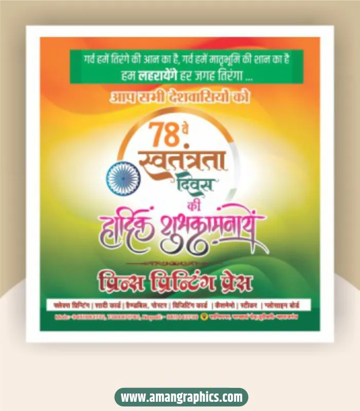 independence day social media post