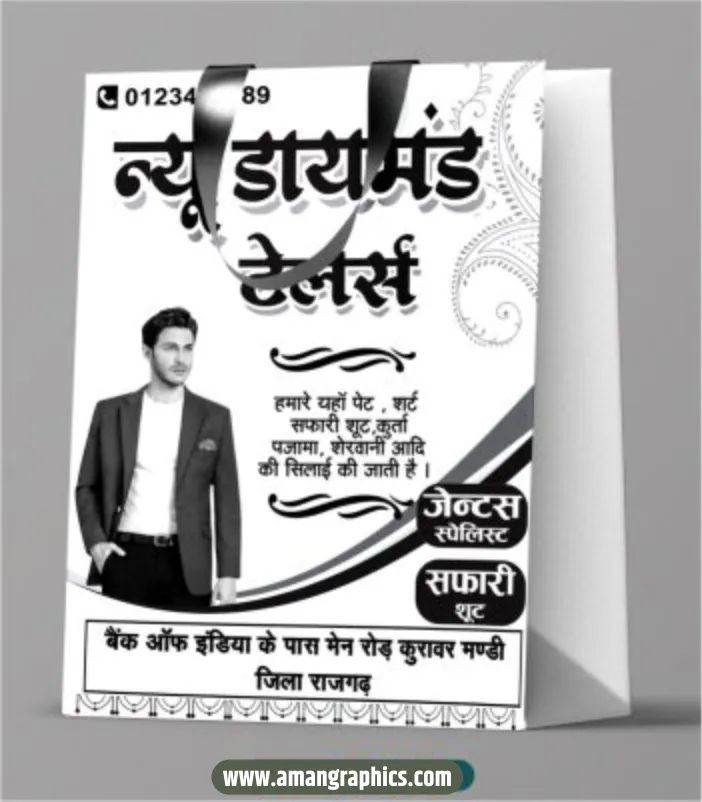 tailor shop carry bag design