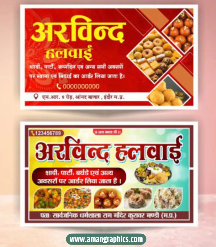 halwai banner visiting card design