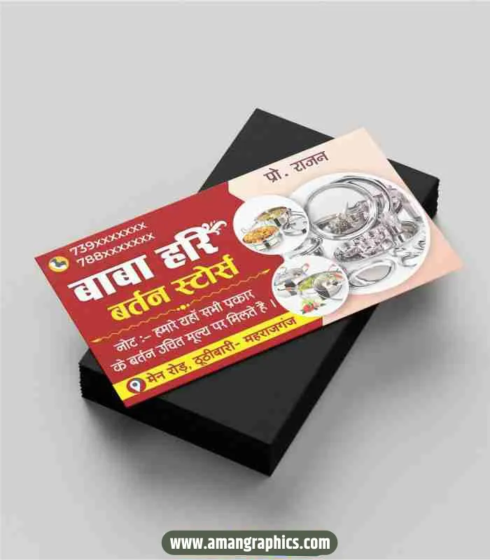bartan store visiting card preview 1