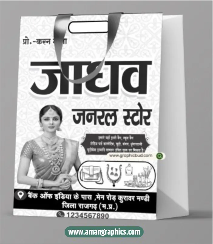 Janral Store Carry Bag Design
