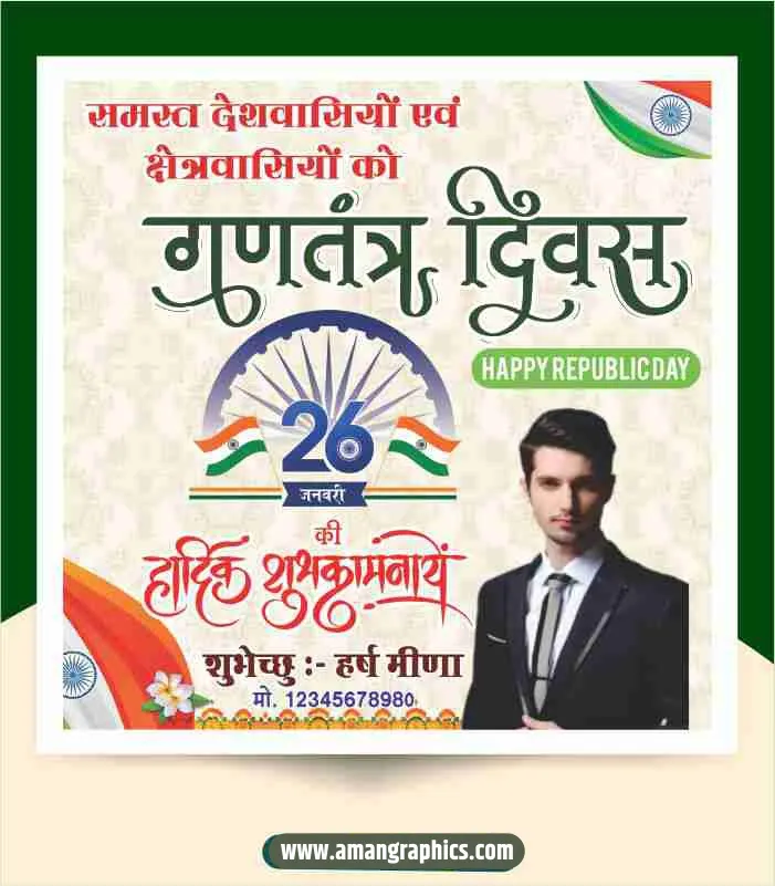 26 january republic day social media post cdr preview 1