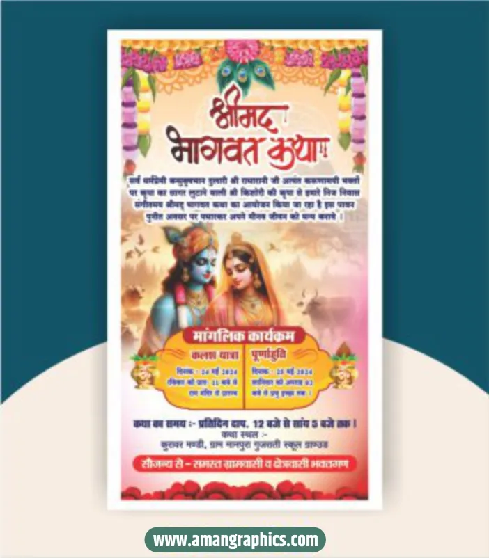 Shrimad bhagwat katha invitation card preview 1