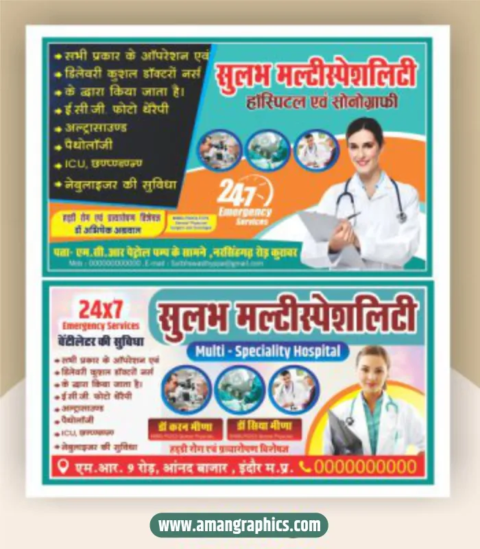 hospital flex banner design