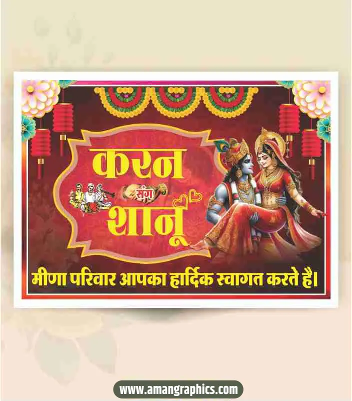 Wedding Name Poster For Car CDR File