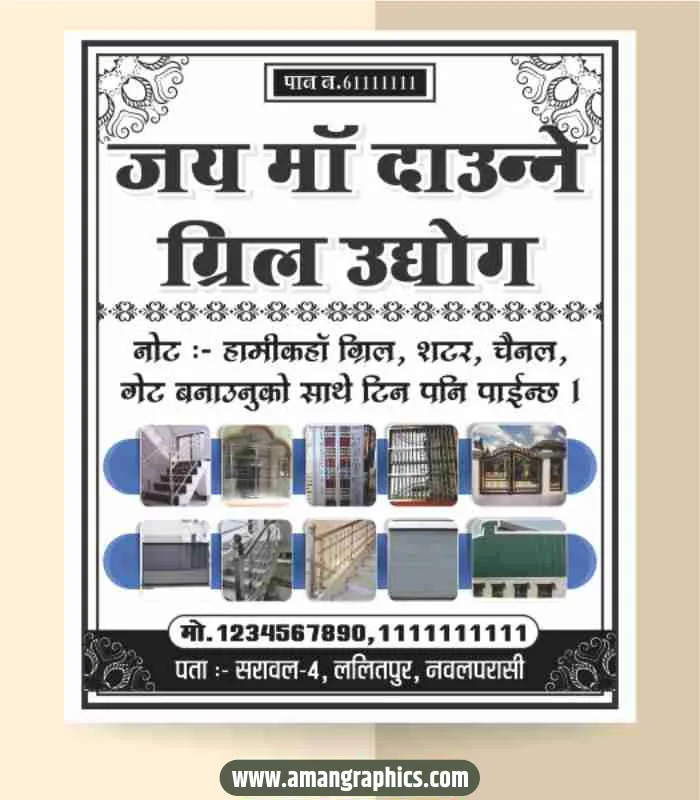 jay dene grill udyog