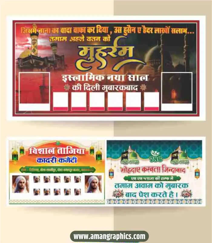 muharram banner design