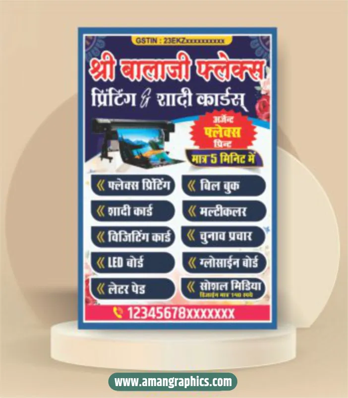printing press banner design