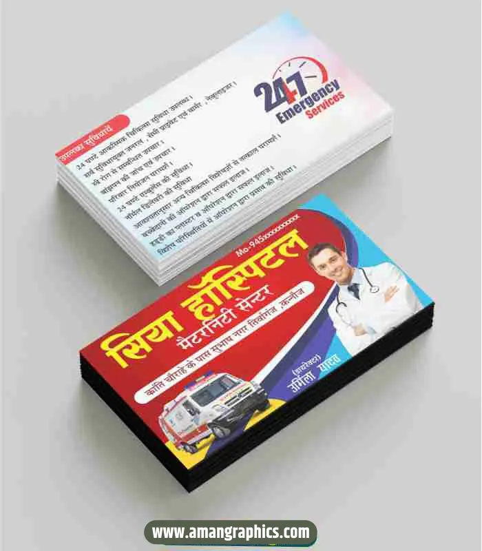 Hospital visiting card preview 1