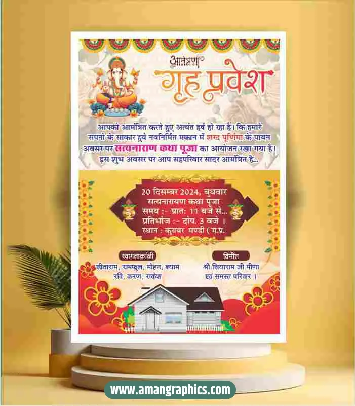 Griha pravesh invitation card preview 1
