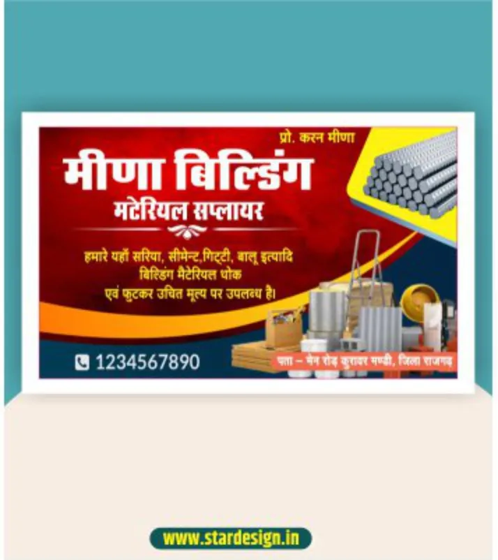 building material visiting card design