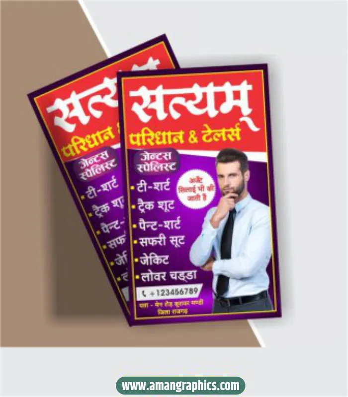 Tailor Shop Banner Design
