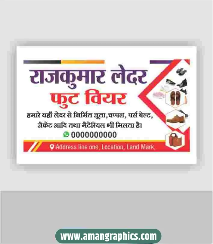 footwear visiting card design