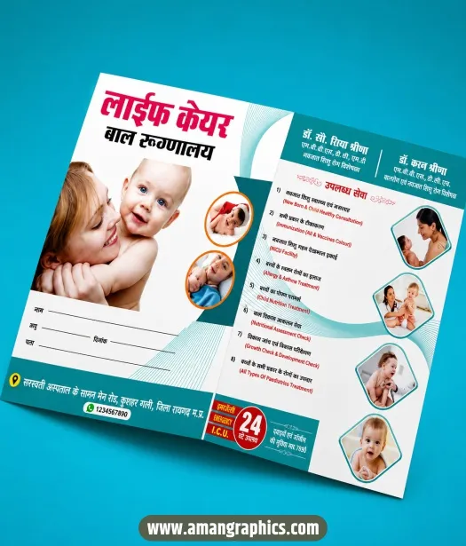 Hospital File Folder Design CDR File – 12x18