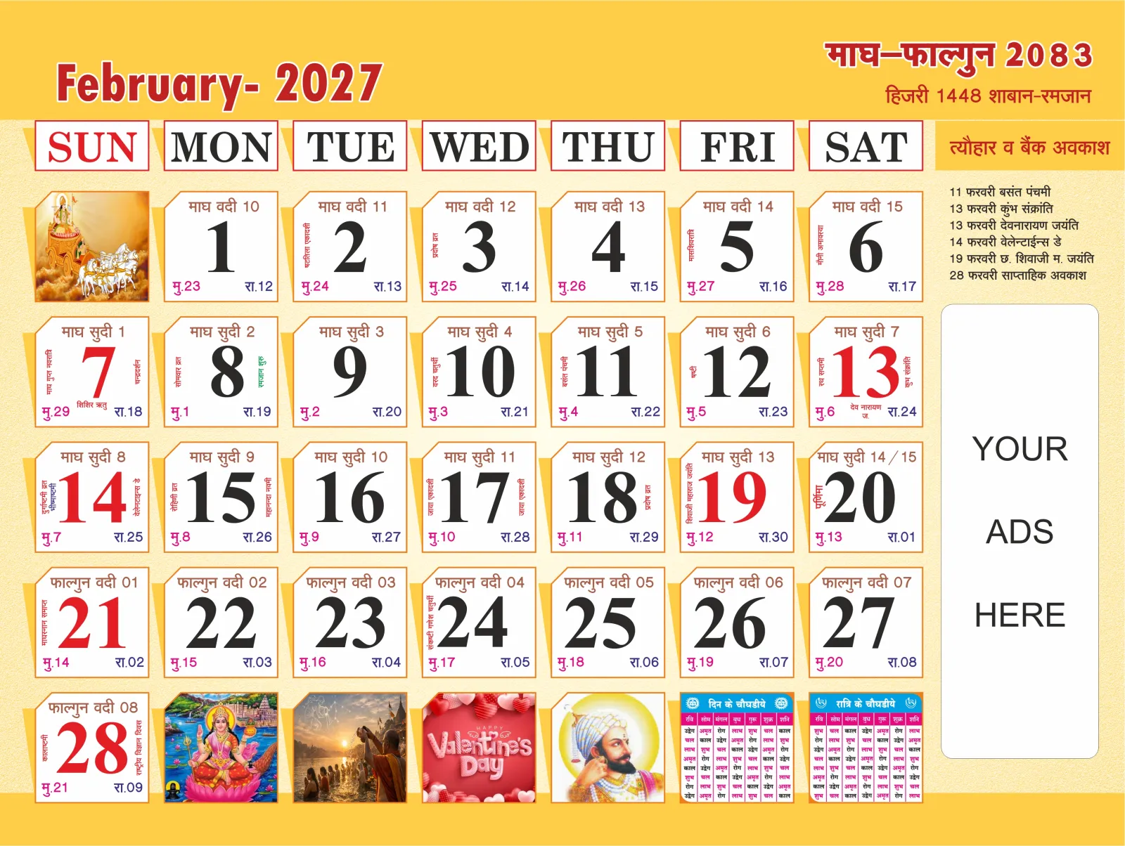 Hindi Panchang Calendar 12 Month Design CDR File - Editable CDR File preview 3