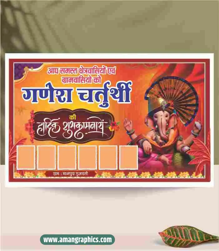 Ganesh chaturthi banner design cdr file preview 1