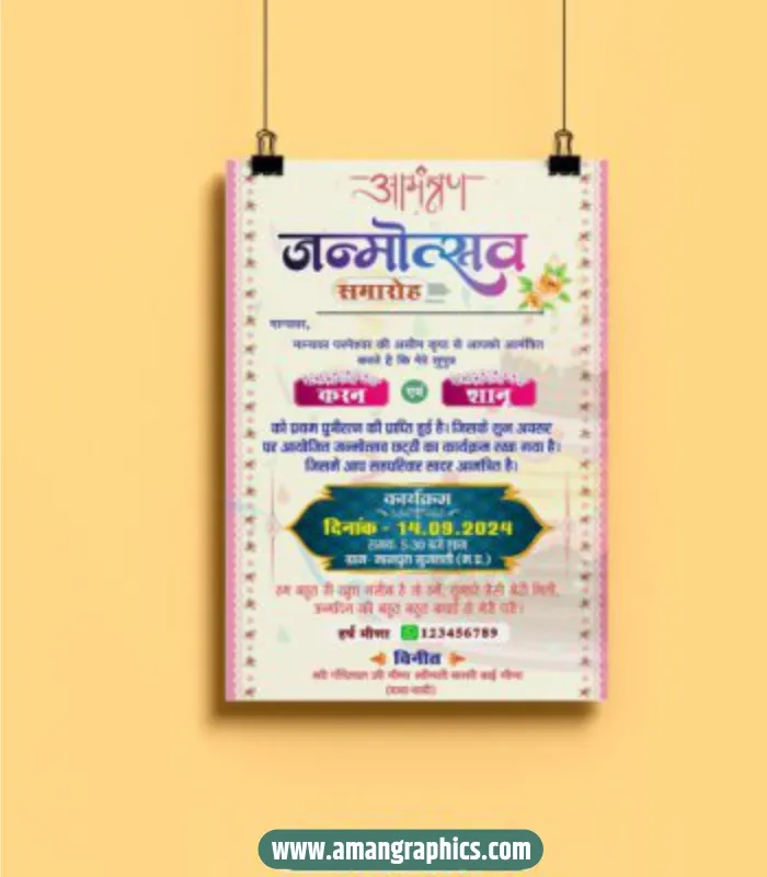 Birthday Invitation Card Template Download preview 1