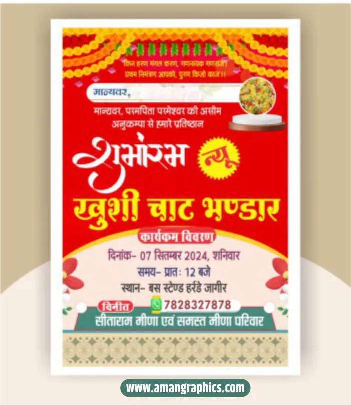 Chat Bhandar Shop Opening Card