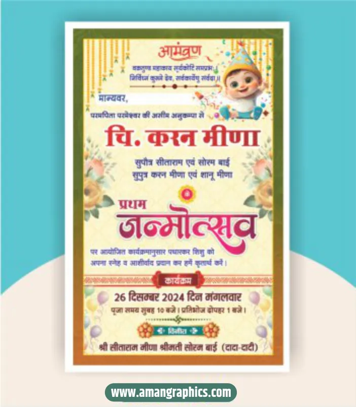 Birthday Invitation Card Design