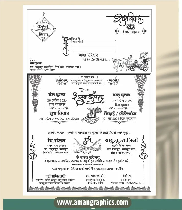 Latest Screen Printing Shadi Card Design CDR preview 1
