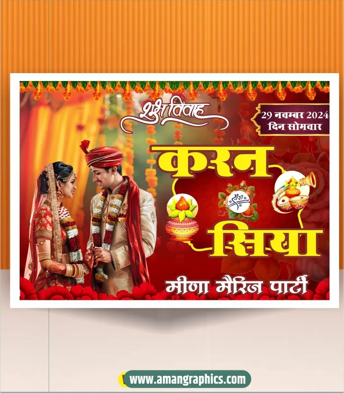 wedding car poster design cdr file preview 1