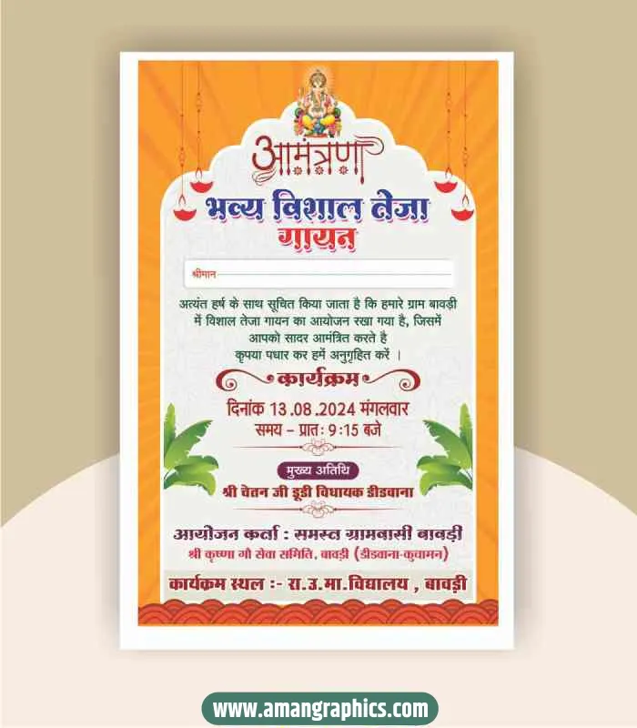 veer teja invitation card design preview 1
