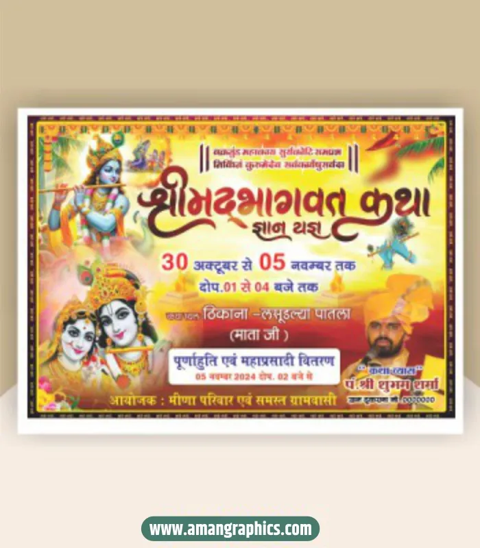 shrimad bhagwat katha flex design