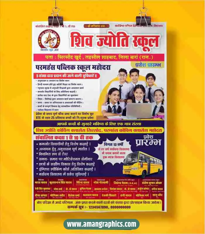 shiv jyoti school pamphlets preview 1