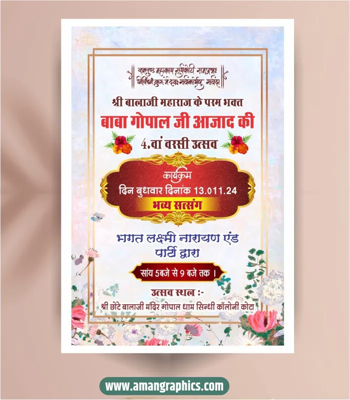 satsang invitation card