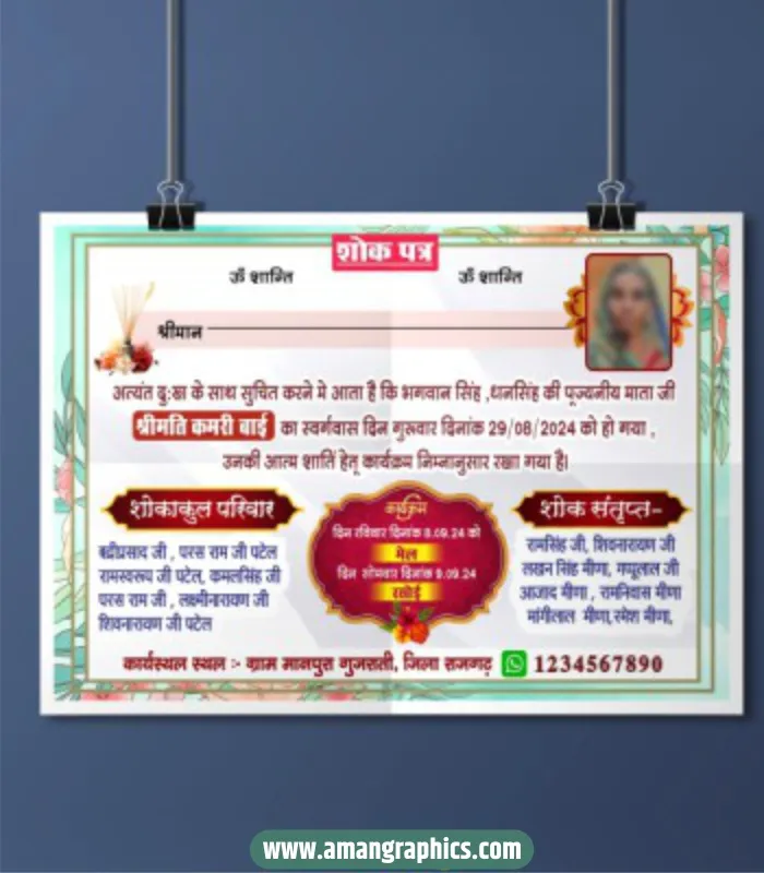 Shok Sandesh Digital Card Design