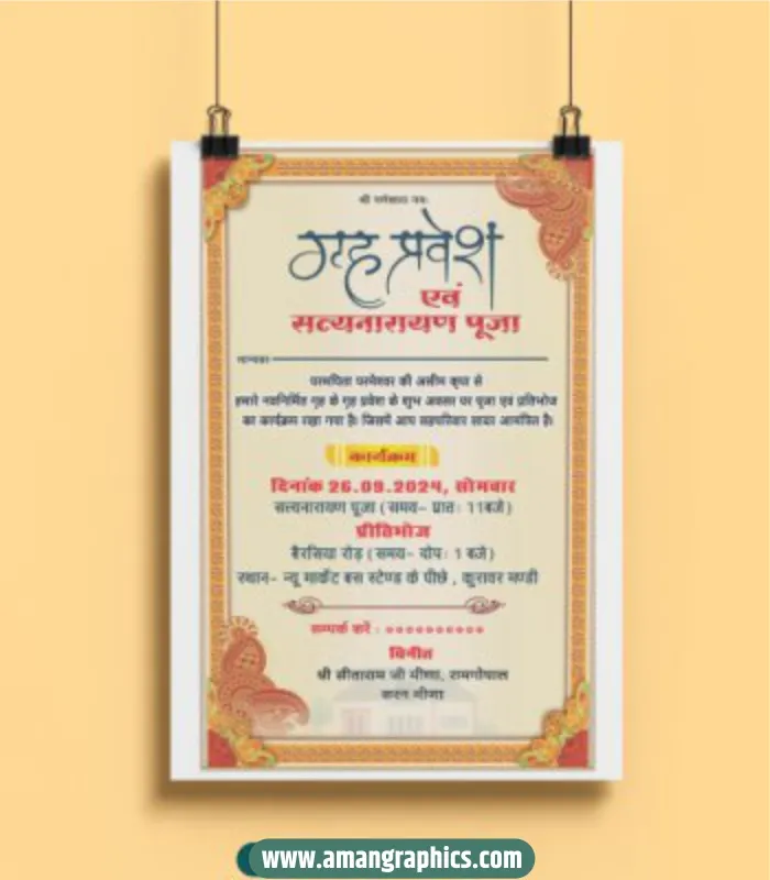 grah pravesh card design preview 1