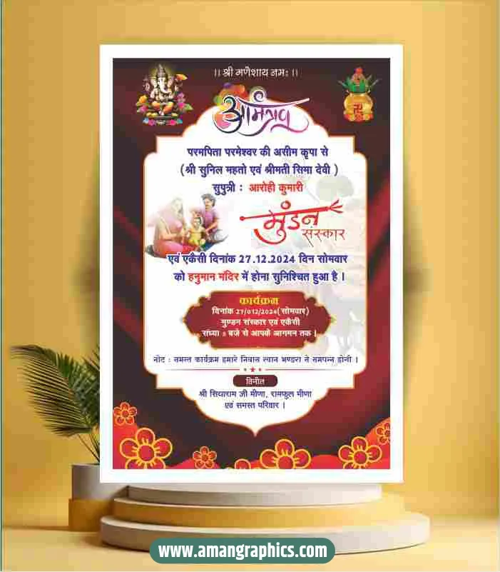 Mundan sanskar invitation card design cdr file preview 1