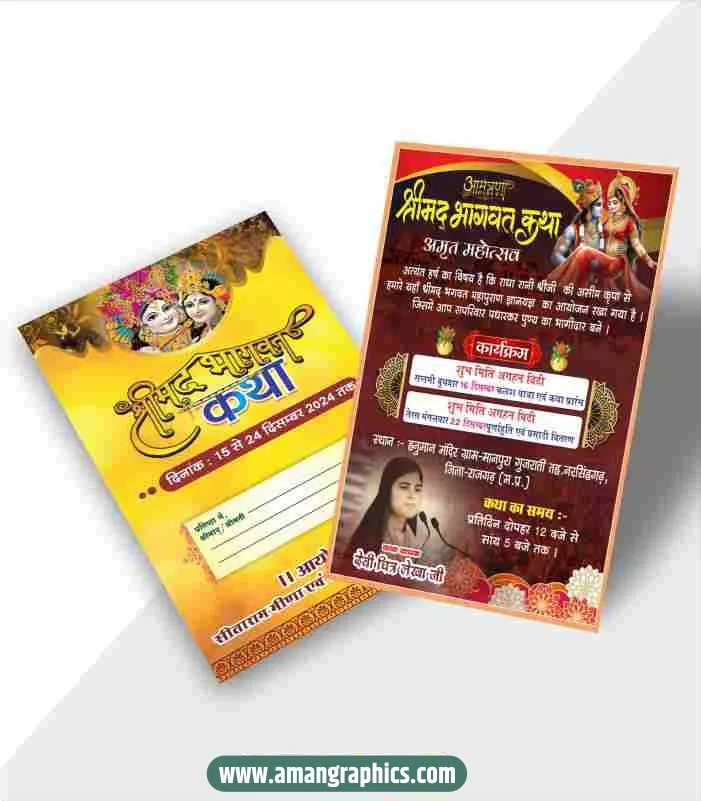 Bhagwat Katha Invitation Card Template preview 1