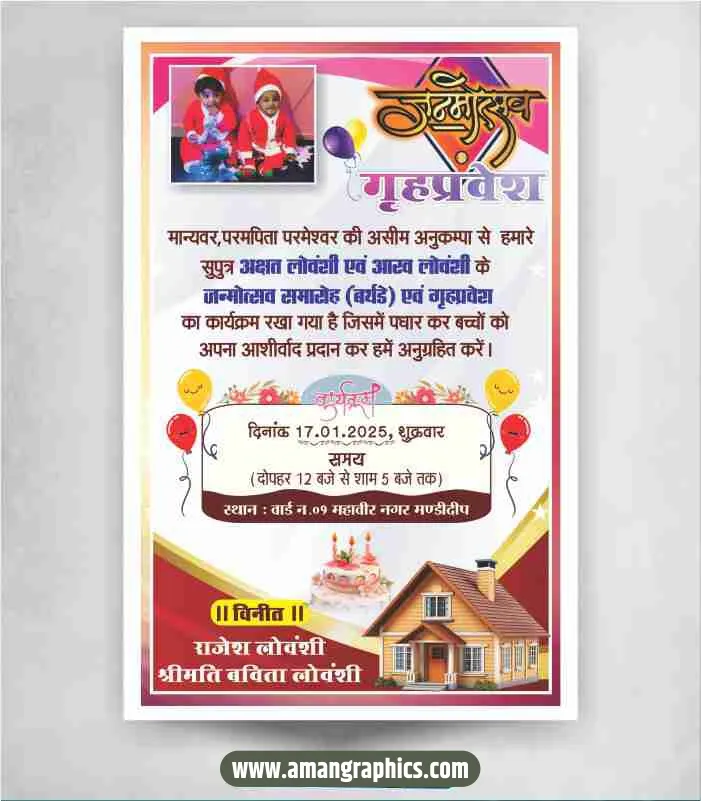 Brthday invitation card design preview 1