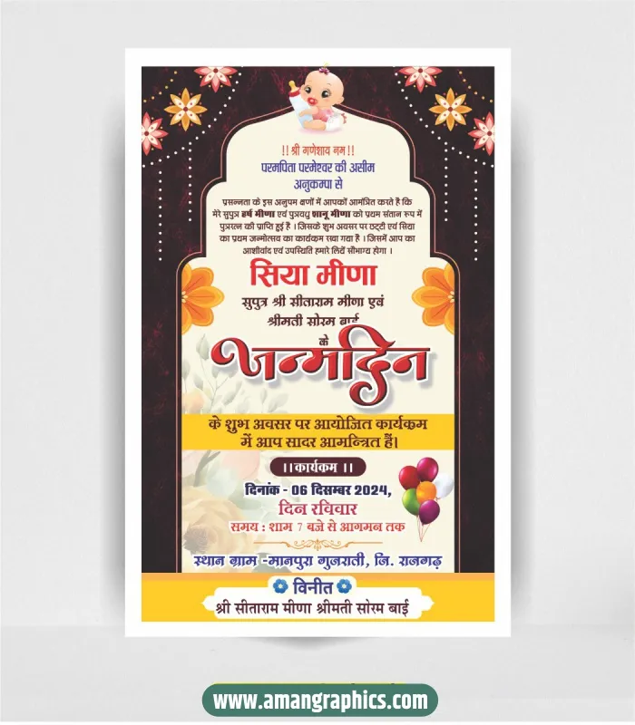 birthday invitation card design