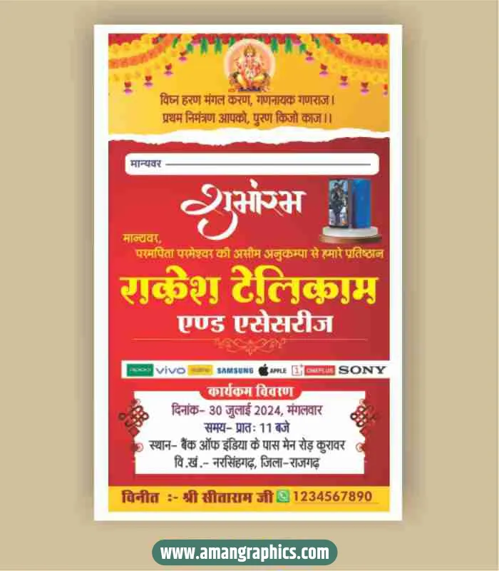 Mobile Shop Opening Invitation Card preview 1