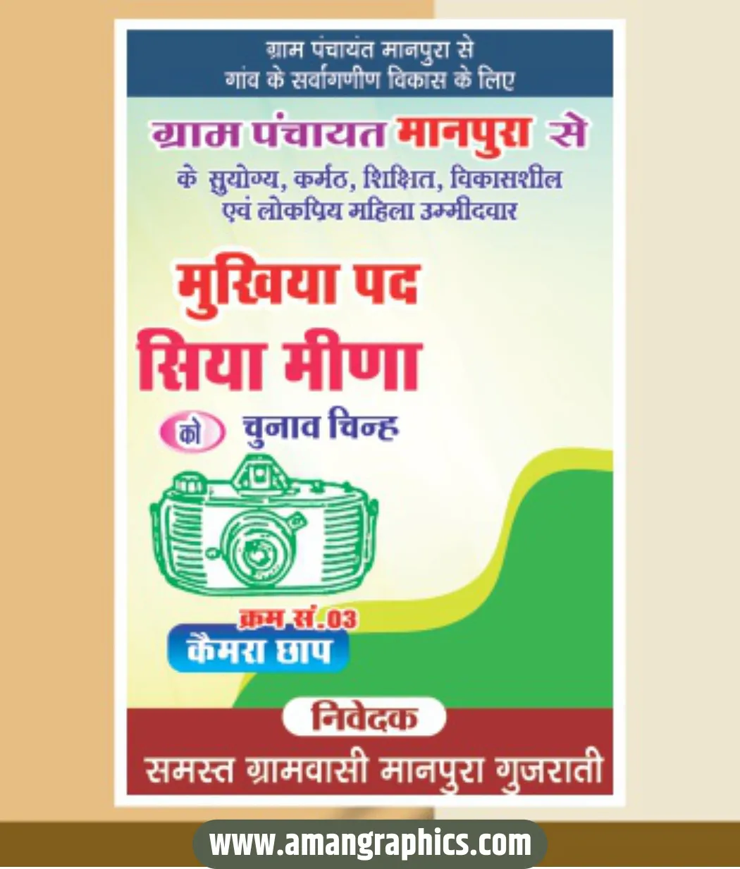 Sarpanch Election banner Design CDR File